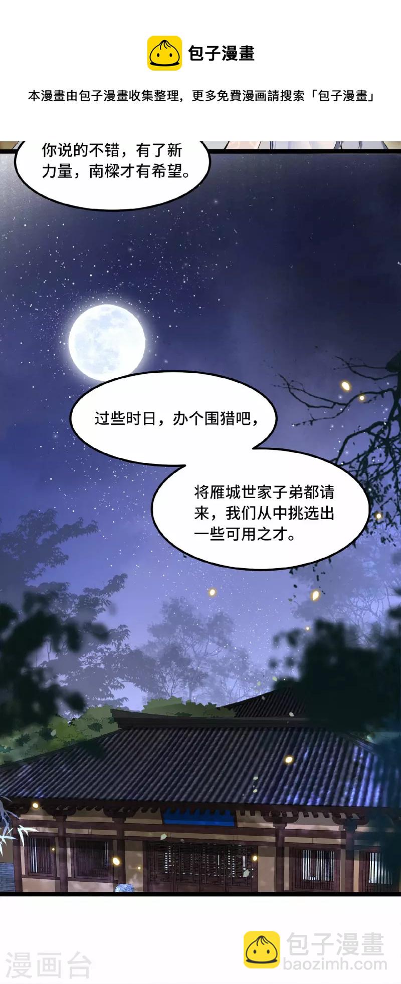 第46话 我来做你姐姐-第48话