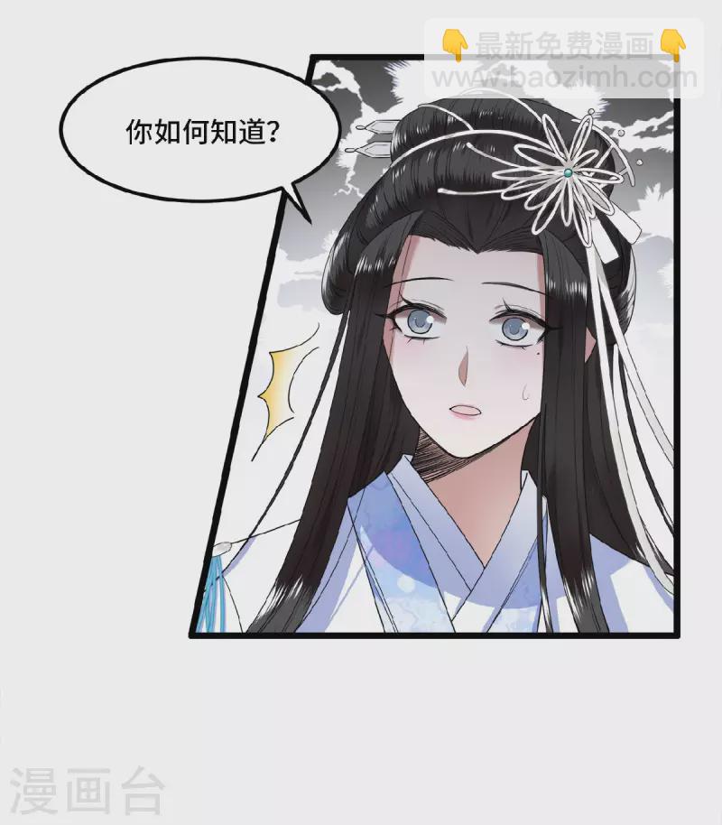 第48话 你今日嘴好甜-第50话