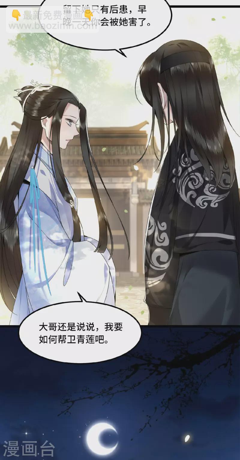 第48话 你今日嘴好甜-第50话