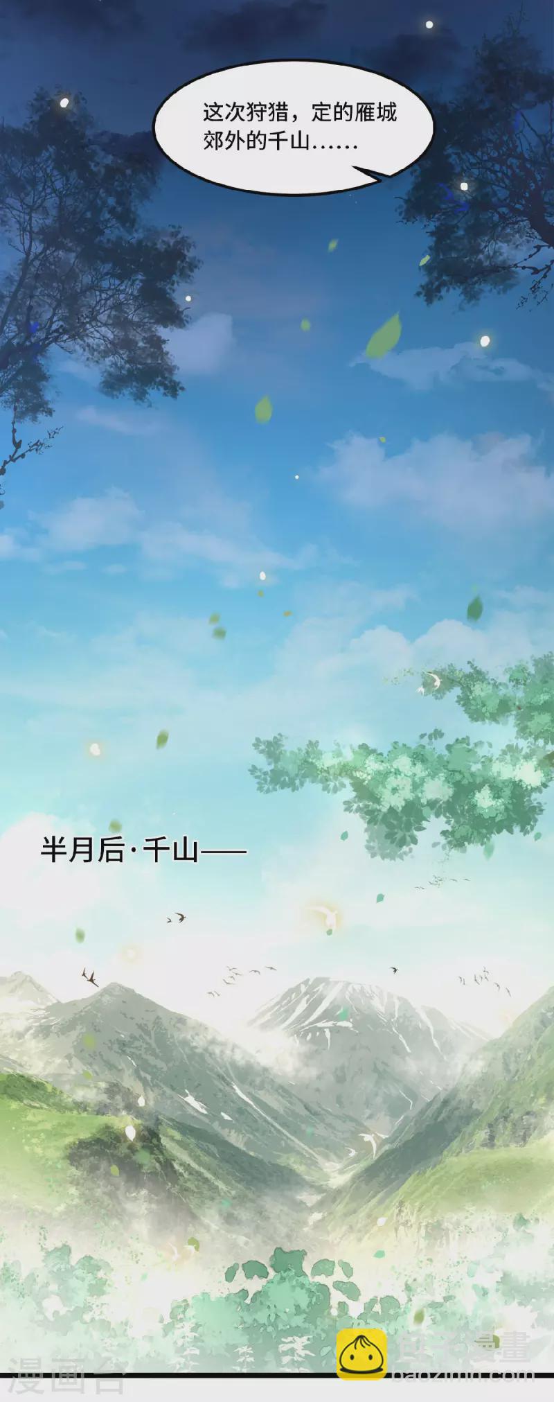 第48话 你今日嘴好甜-第50话