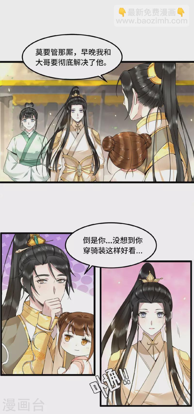 第48话 你今日嘴好甜-第50话