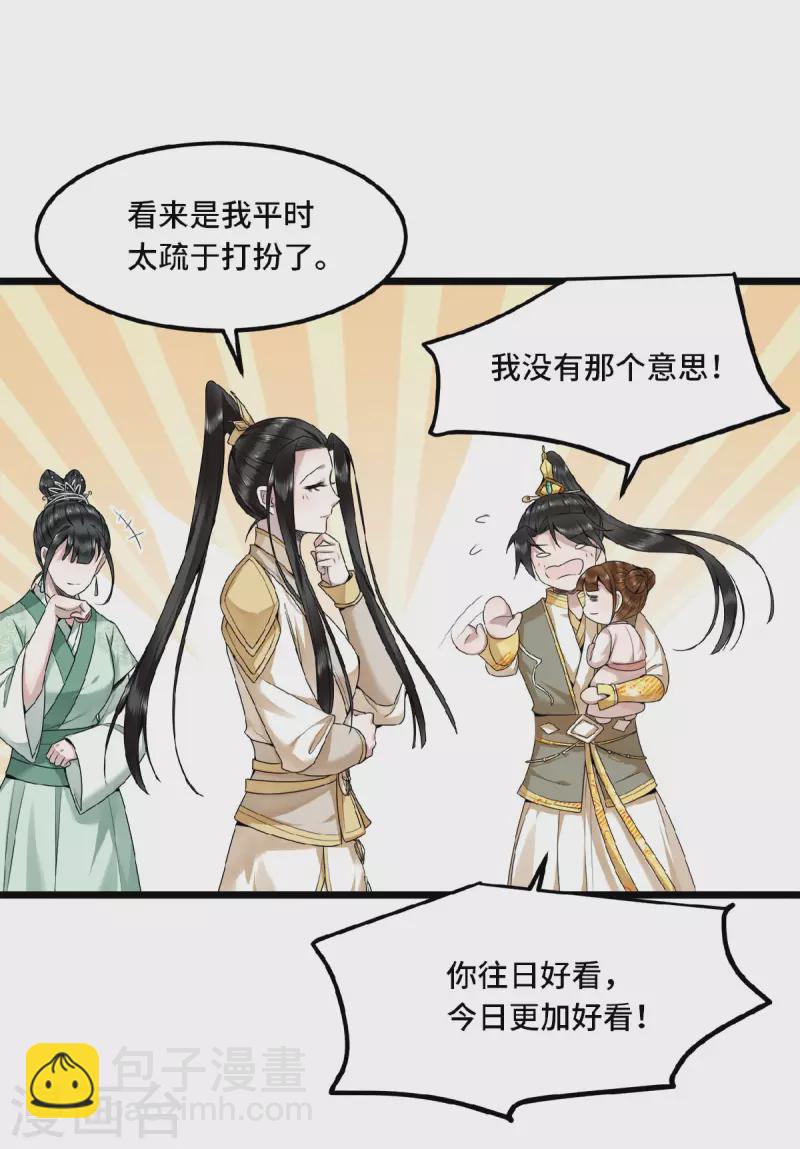 第48话 你今日嘴好甜-第50话