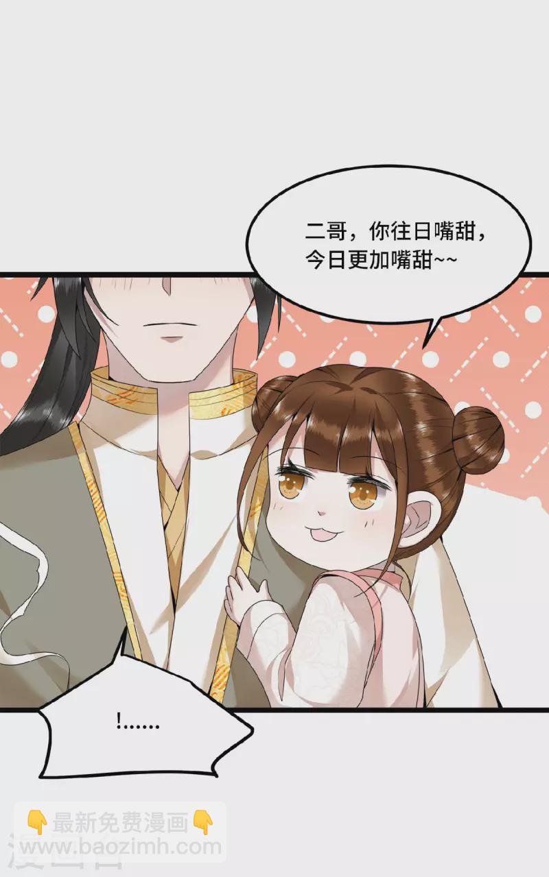 第48话 你今日嘴好甜-第50话