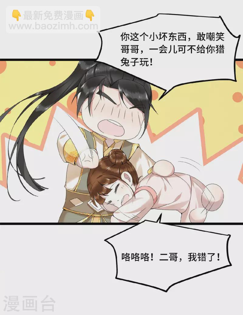 第48话 你今日嘴好甜-第50话