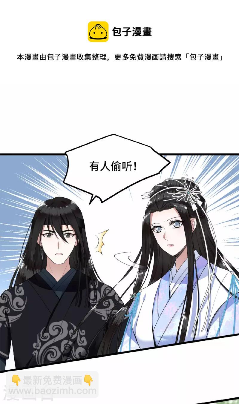 第48话 你今日嘴好甜-第50话