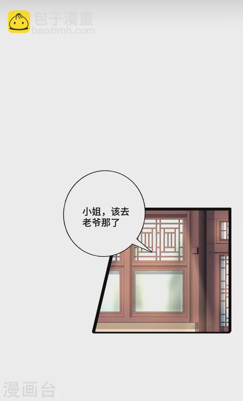 第4话 要我入宫做卧底？-第6话