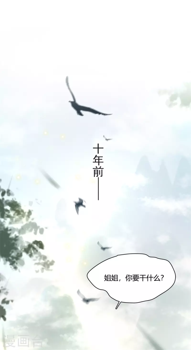 鳳凰于飛 - 第4話 要我入宮做臥底？ - 2