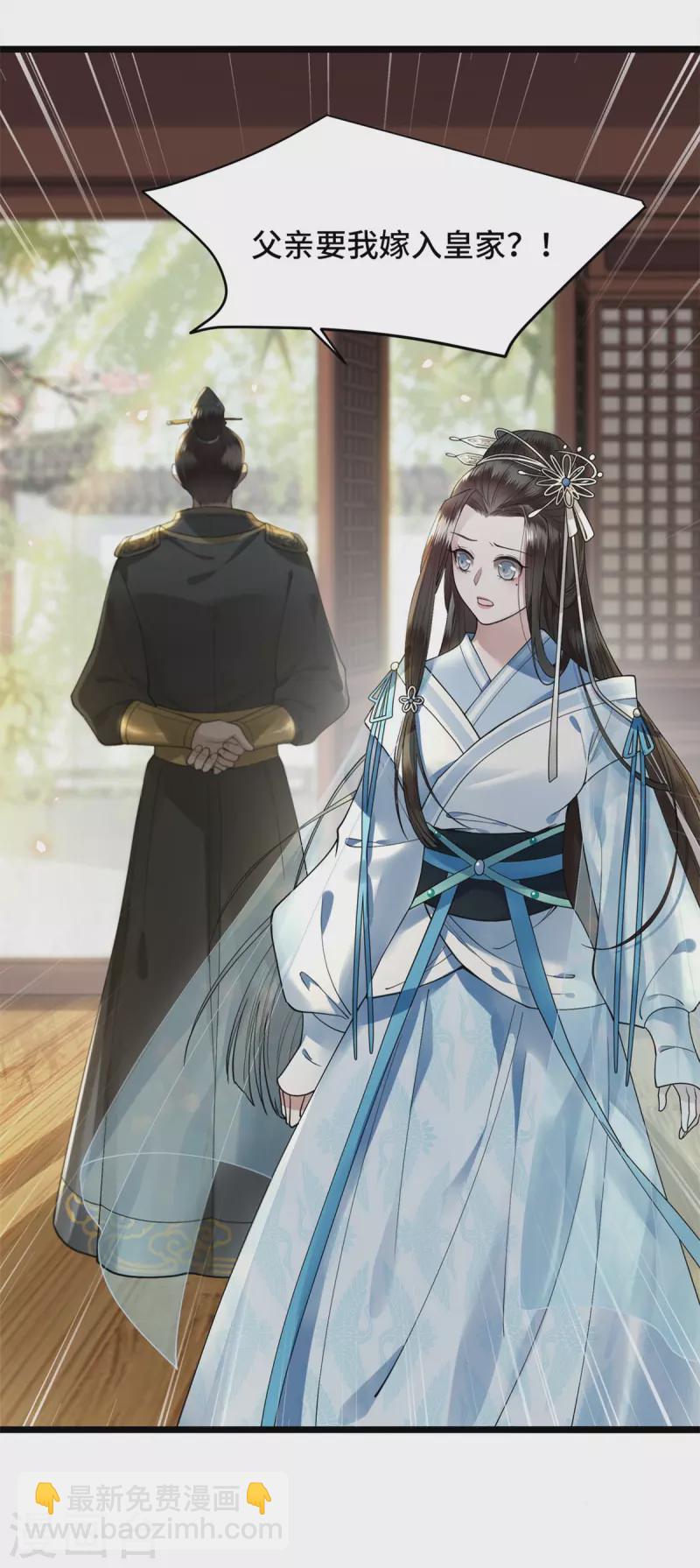 第4话 要我入宫做卧底？-第6话