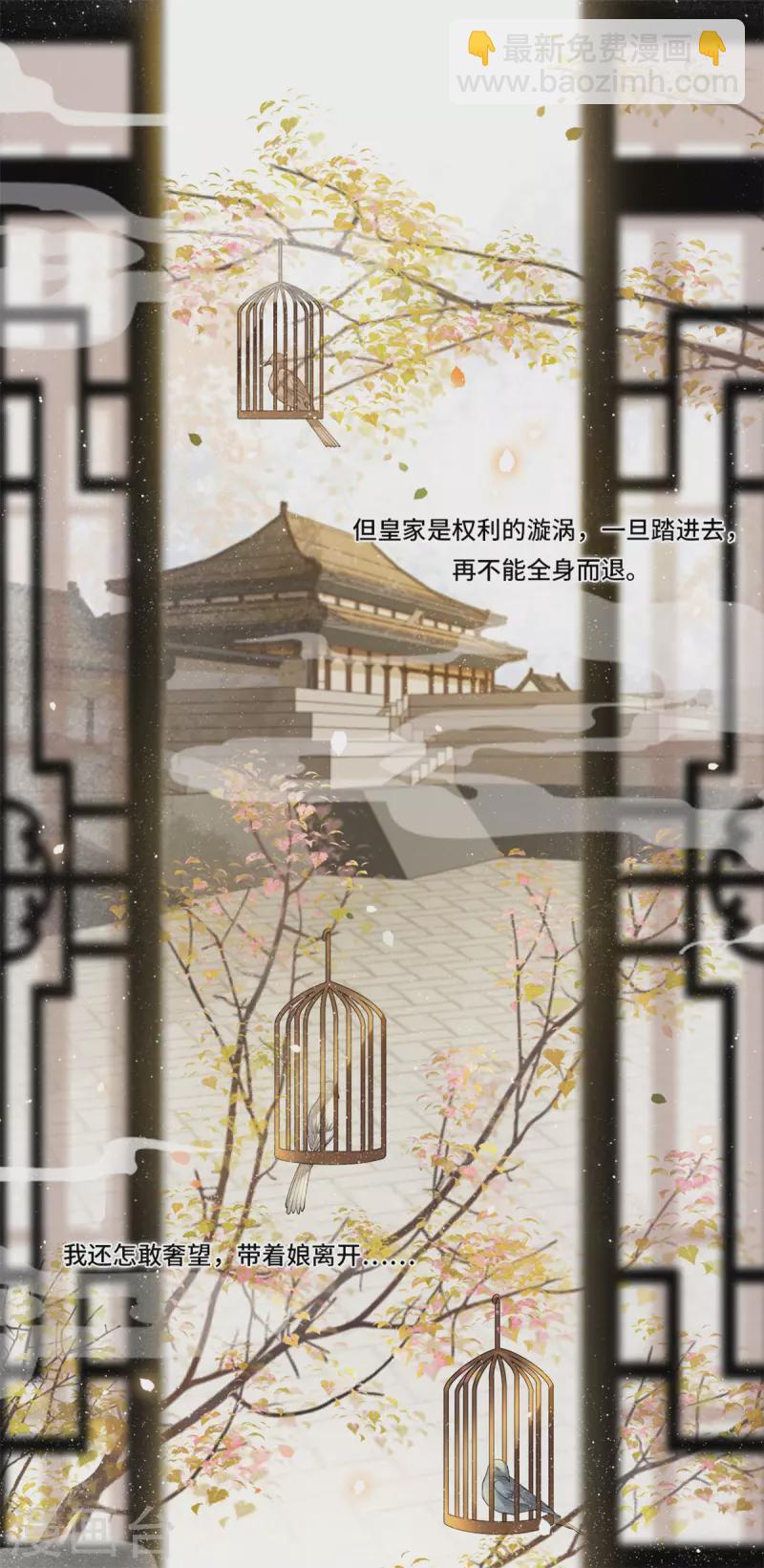 第4话 要我入宫做卧底？-第6话