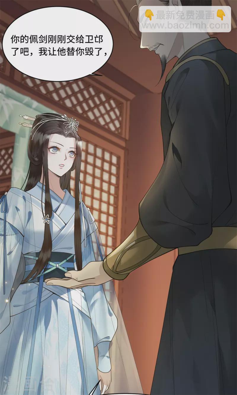 第4话 要我入宫做卧底？-第6话