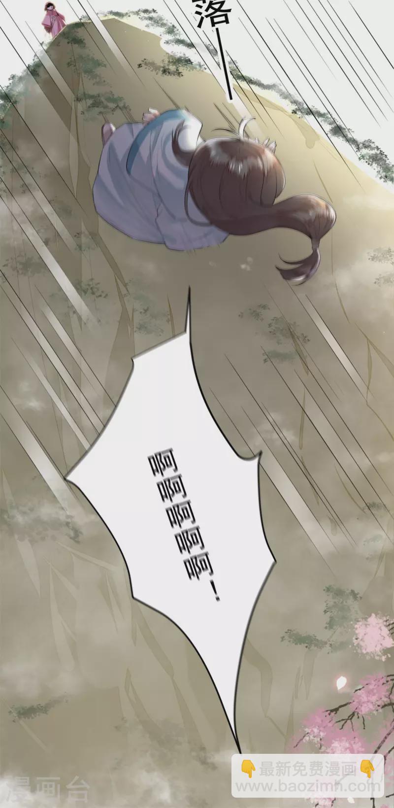 第4话 要我入宫做卧底？-第6话