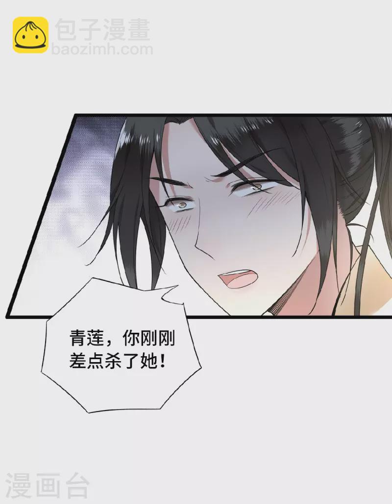 第50话 假戏真做杀青莲-第52话