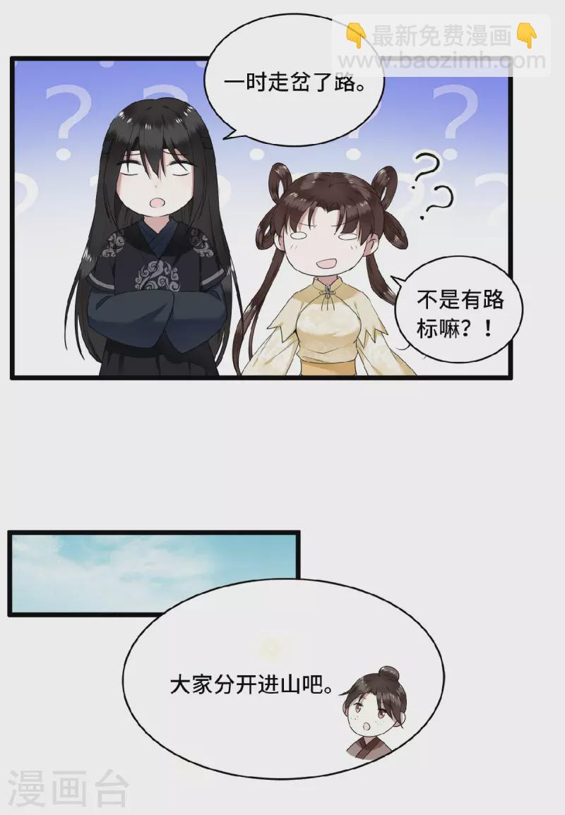 第50话 假戏真做杀青莲-第52话