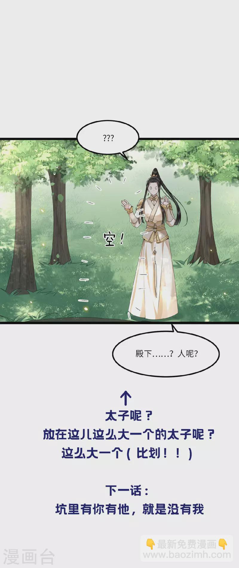 第50话 假戏真做杀青莲-第52话