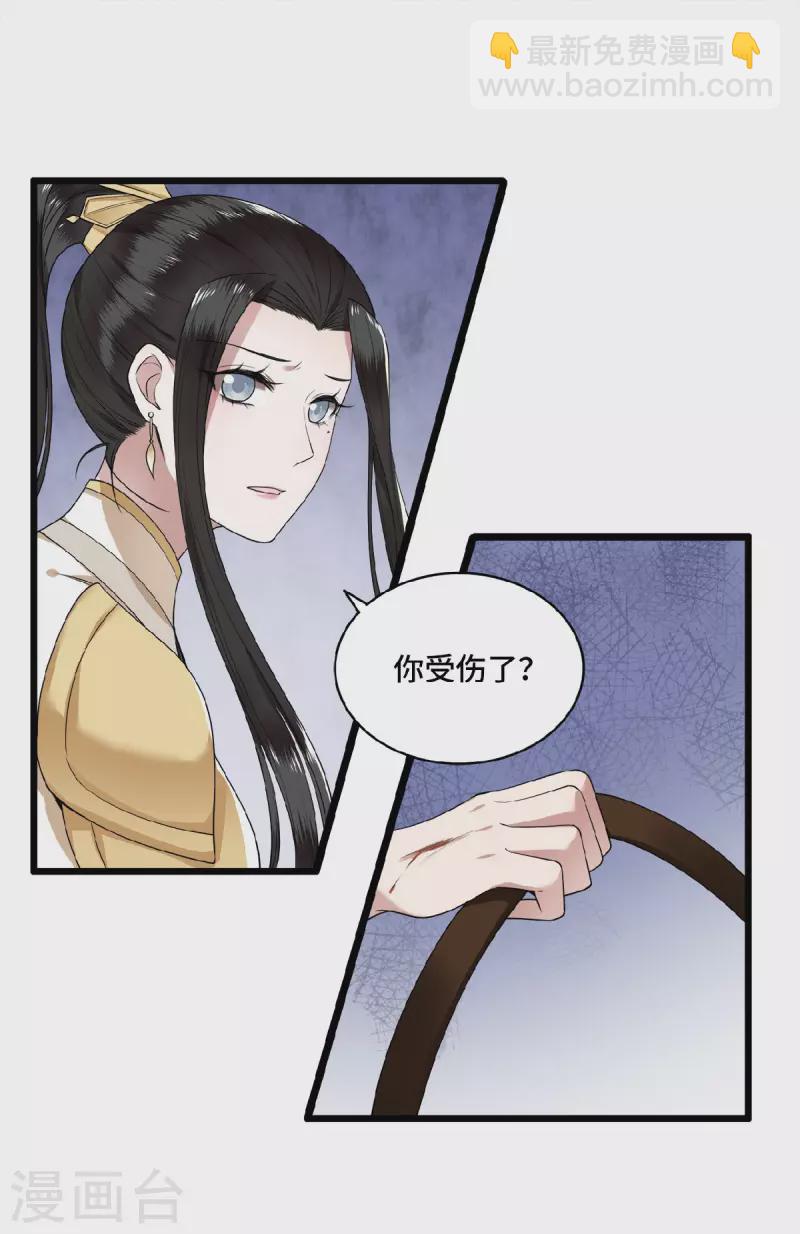 第50话 假戏真做杀青莲-第52话