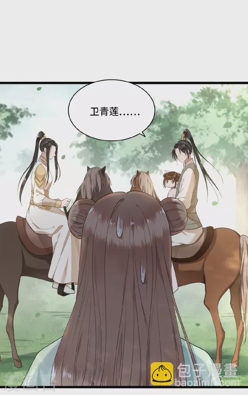 第50话 假戏真做杀青莲-第52话