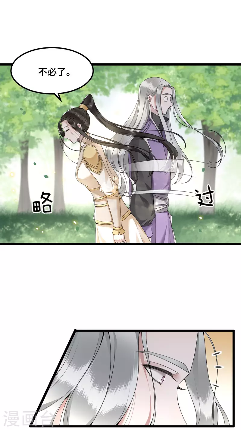 第52话 宴之的表白-第54话