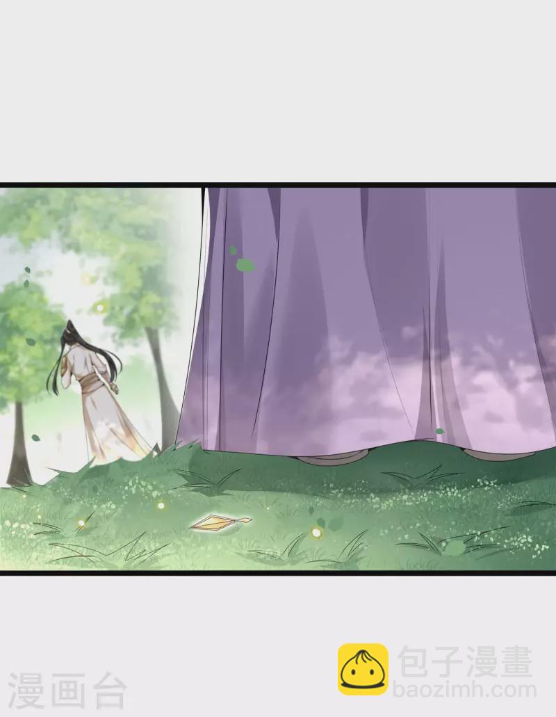 第52话 宴之的表白-第54话