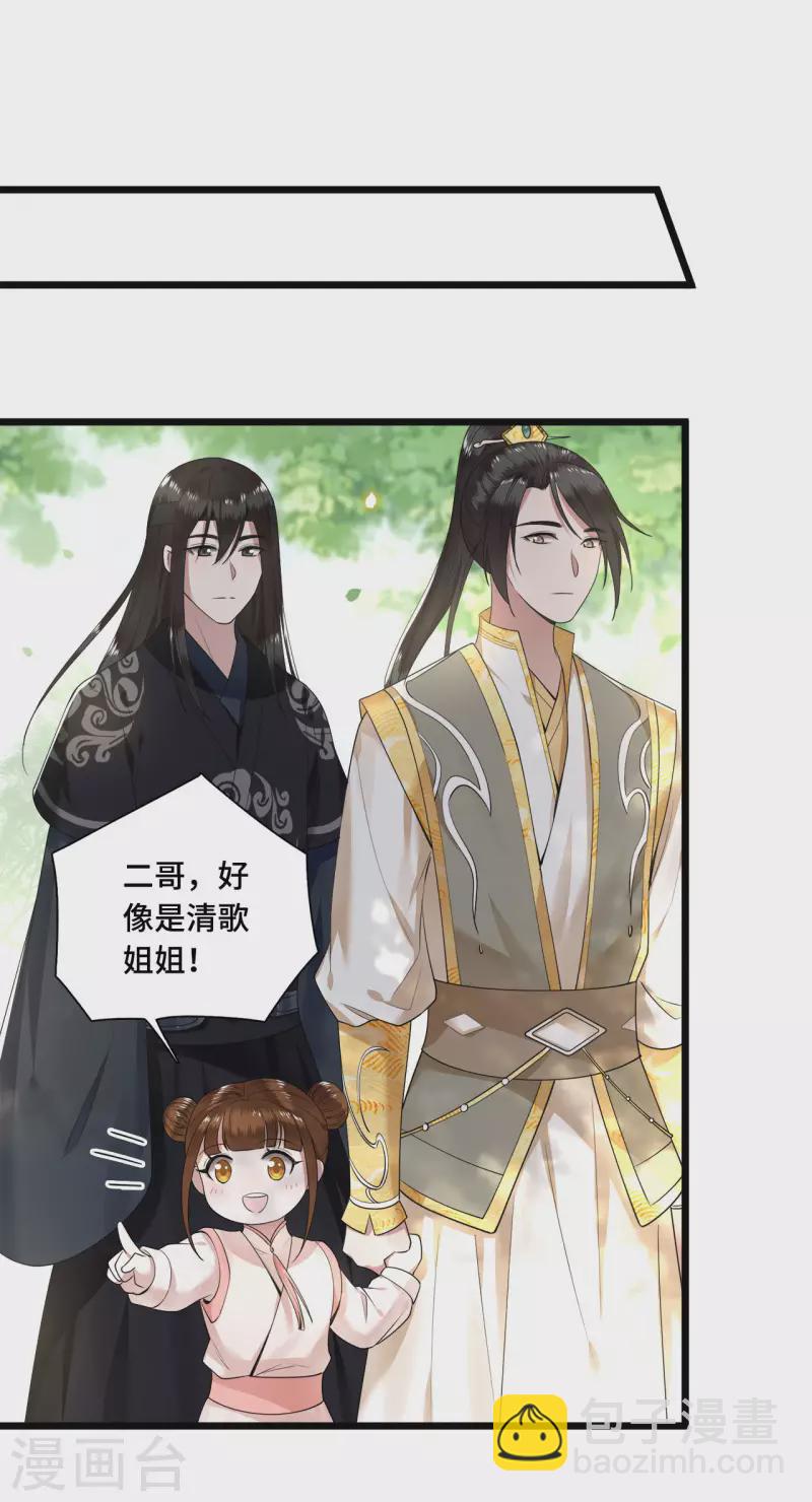 第52话 宴之的表白-第54话