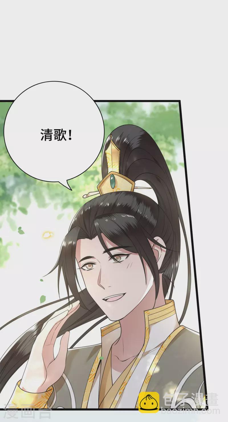 第52话 宴之的表白-第54话