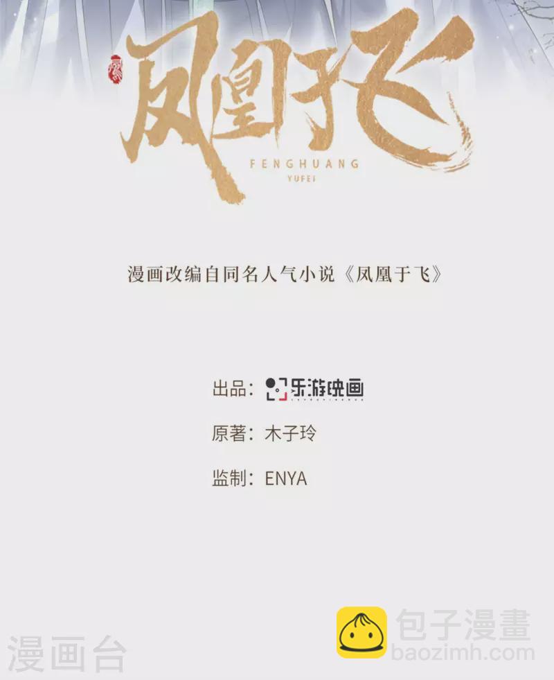 第52话 宴之的表白-第54话