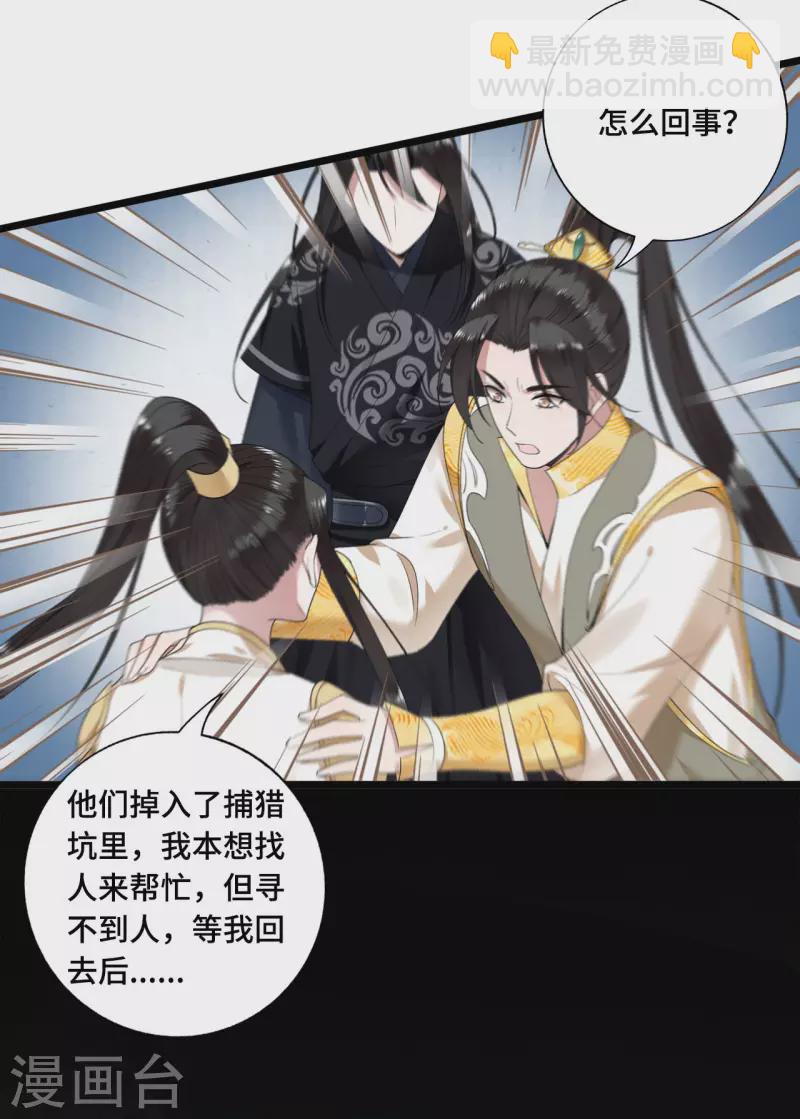 第52话 宴之的表白-第54话