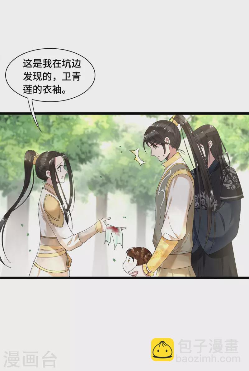 第52话 宴之的表白-第54话