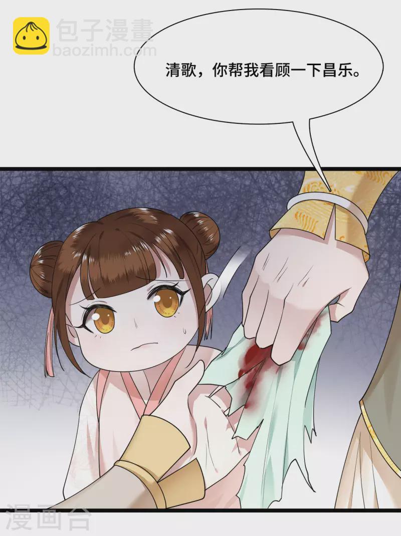 第52话 宴之的表白-第54话