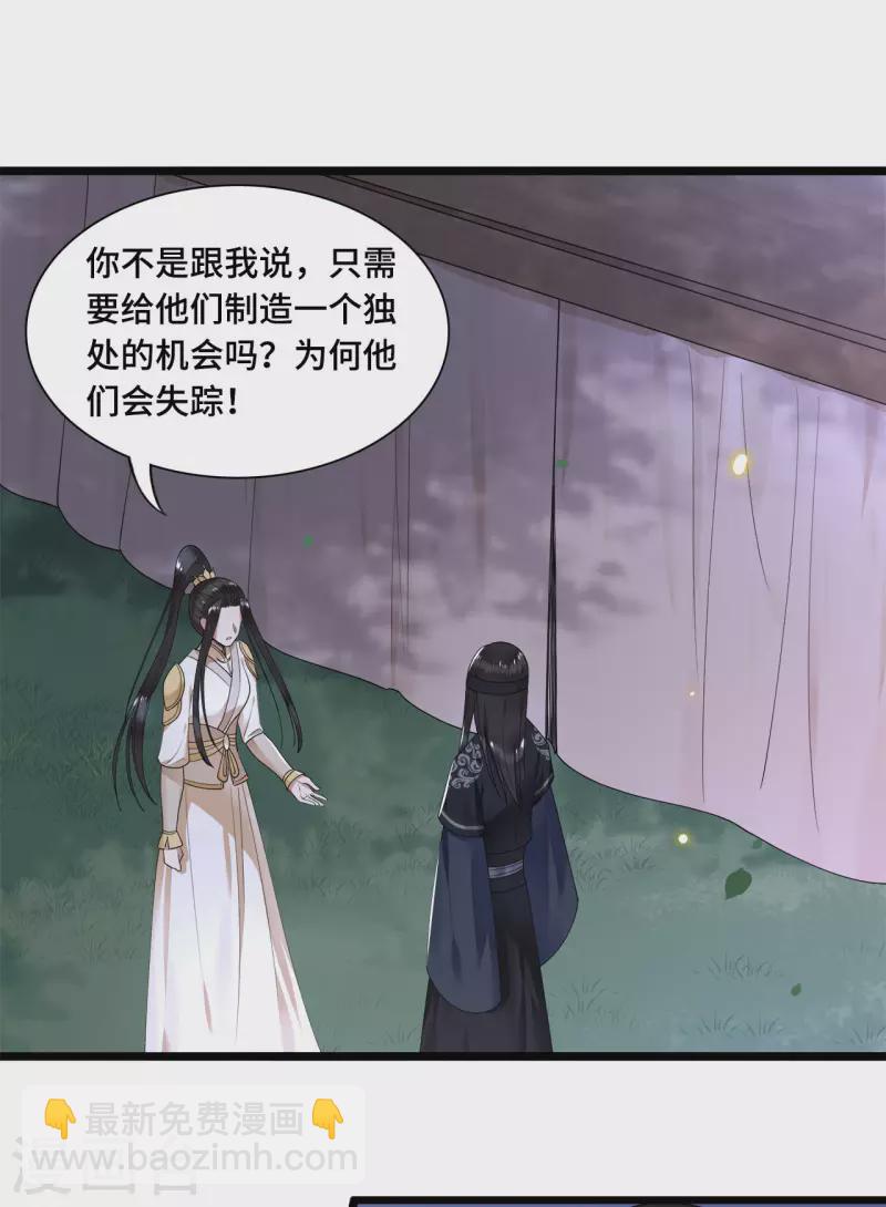 第52话 宴之的表白-第54话