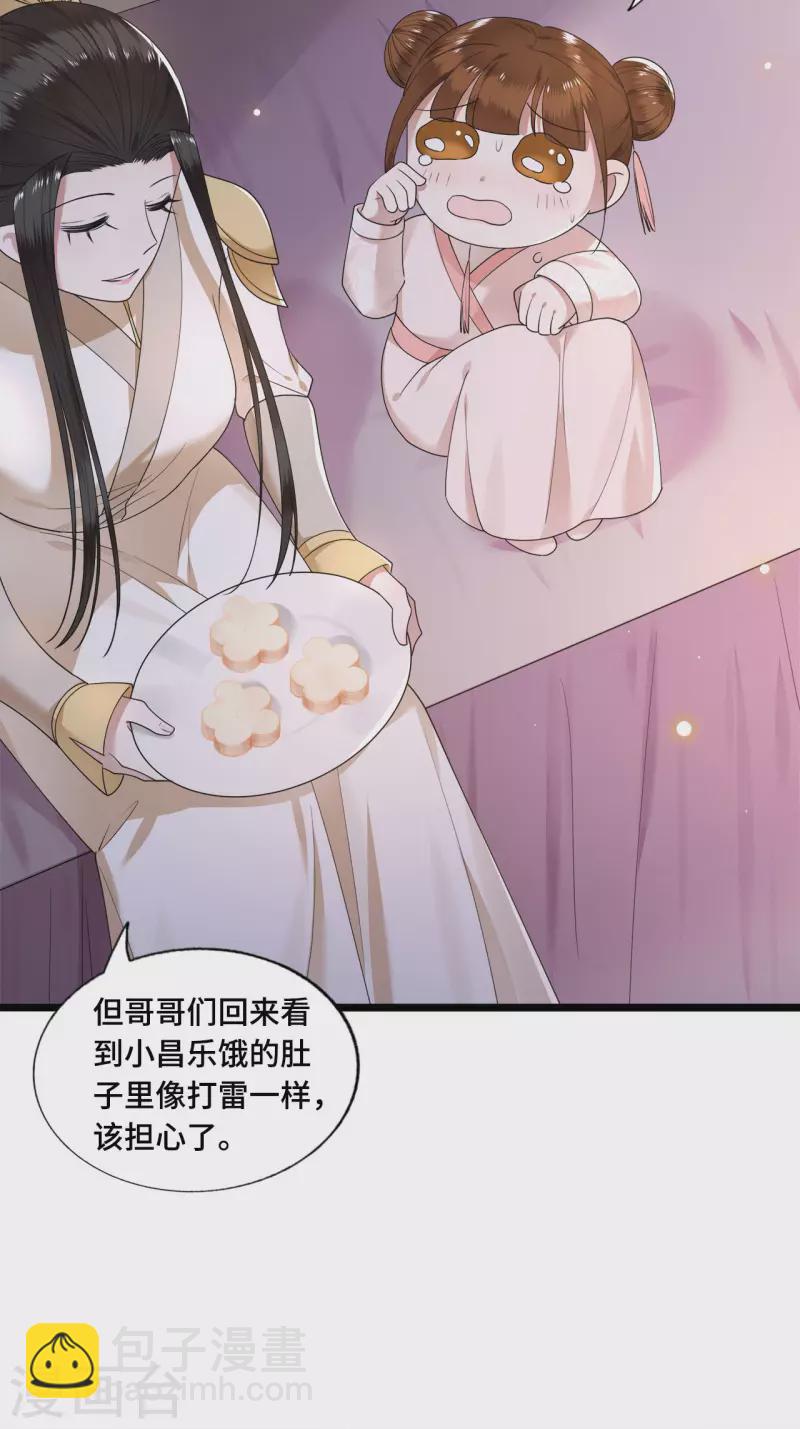 第52话 宴之的表白-第54话