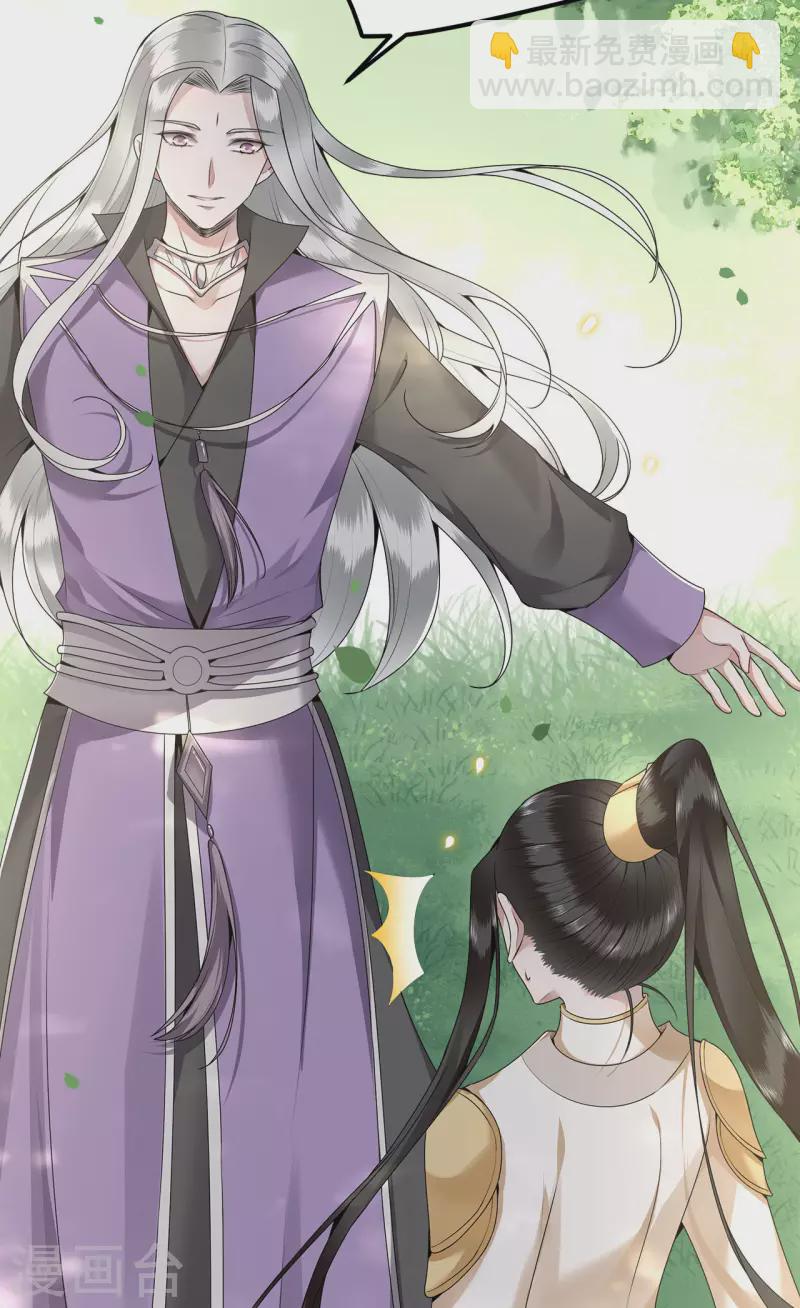 第52话 宴之的表白-第54话