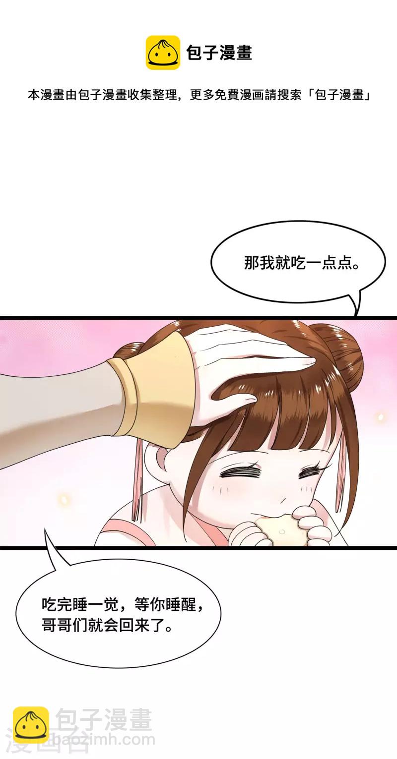 第52话 宴之的表白-第54话