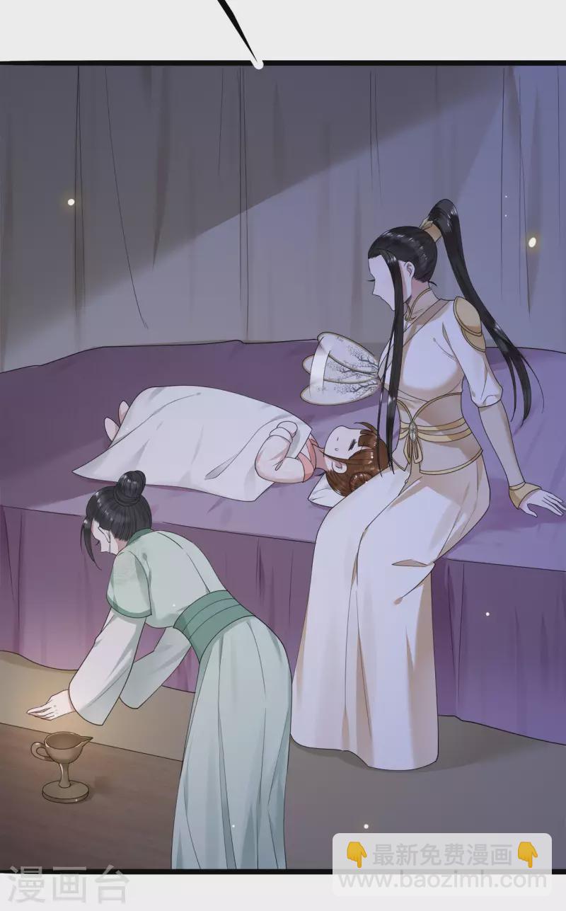 第52话 宴之的表白-第54话