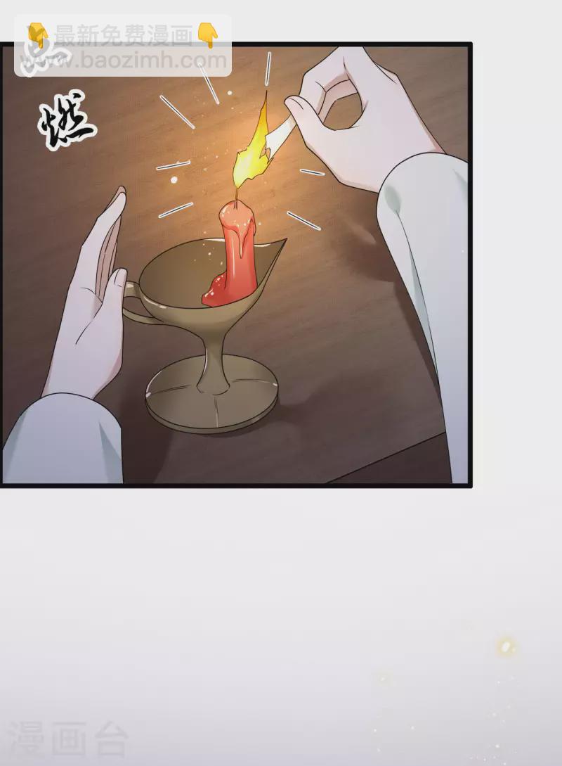 第52话 宴之的表白-第54话