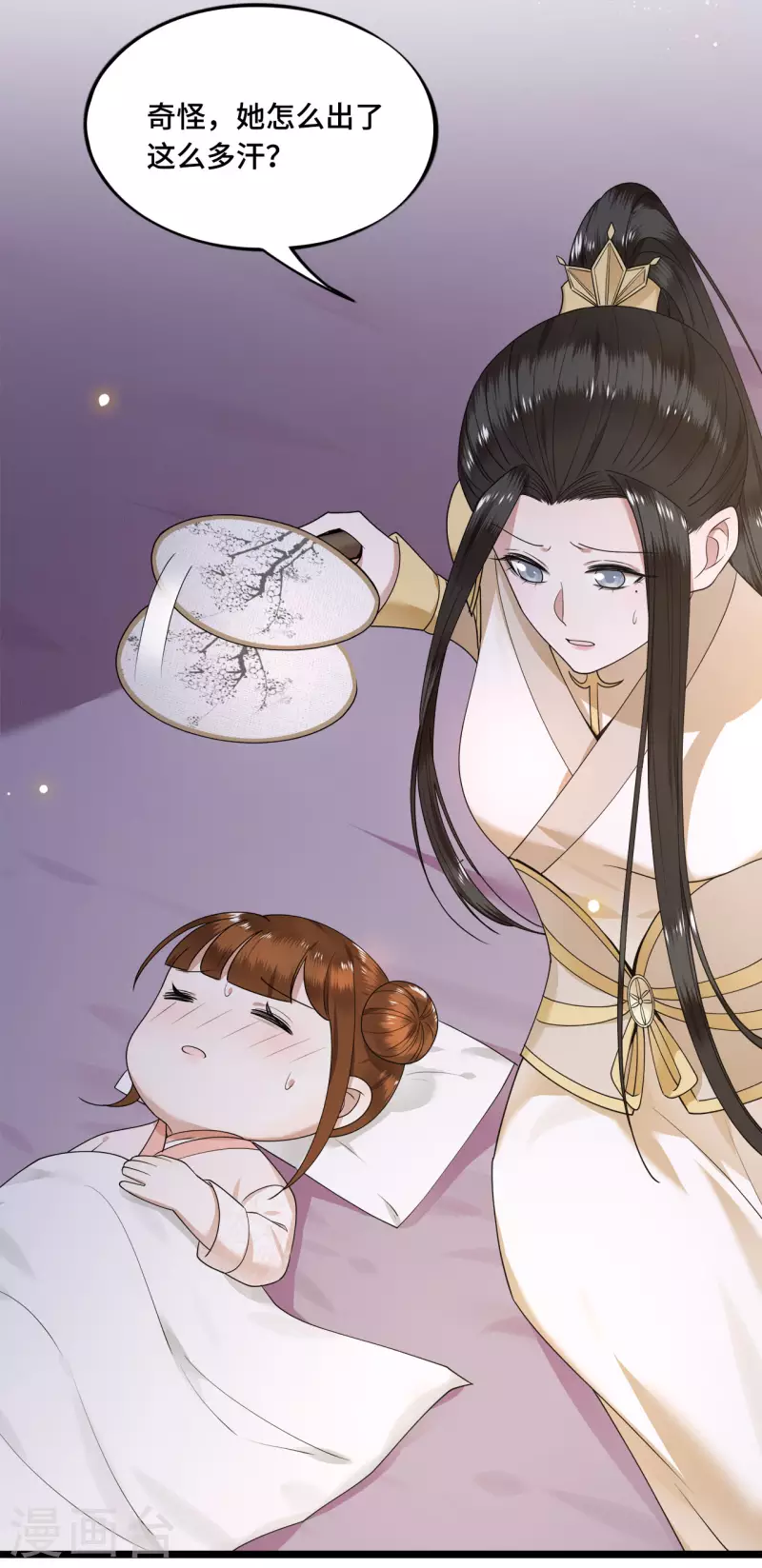 第52话 宴之的表白-第54话