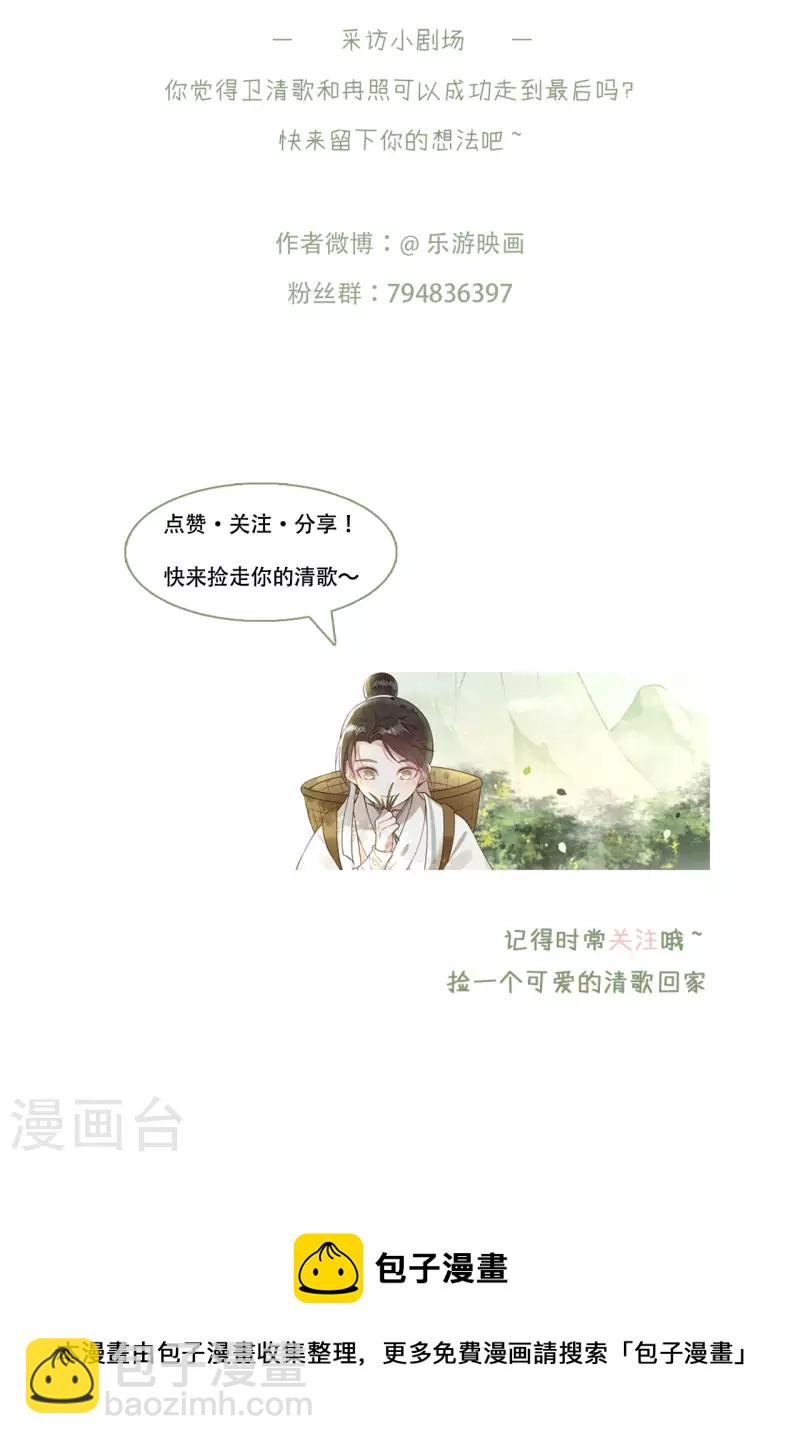 第52话 宴之的表白-第54话