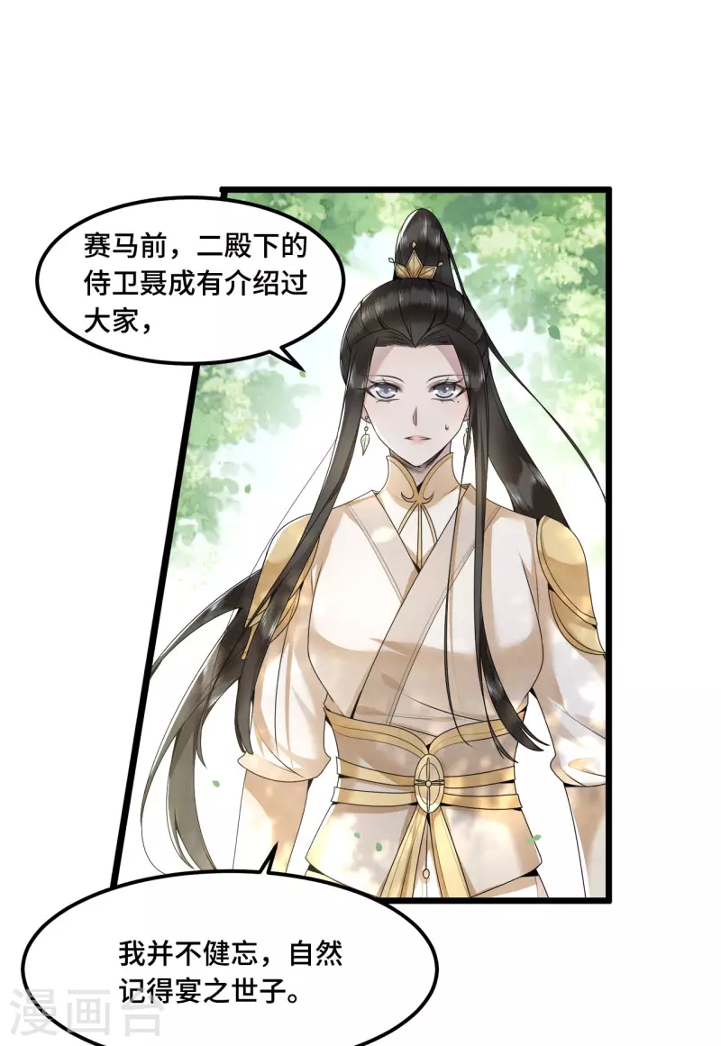 第52话 宴之的表白-第54话