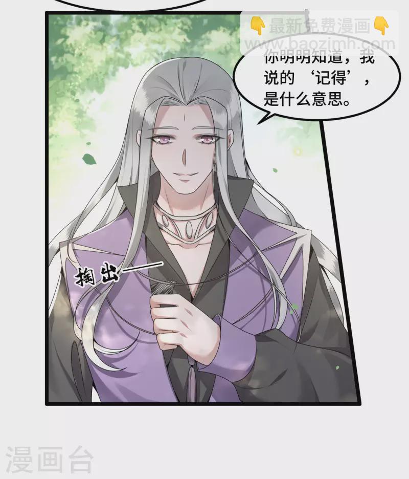 第52话 宴之的表白-第54话