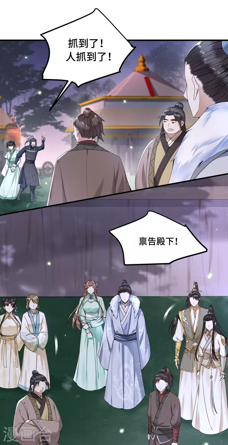 第54话 这次你休想翻身-第56话