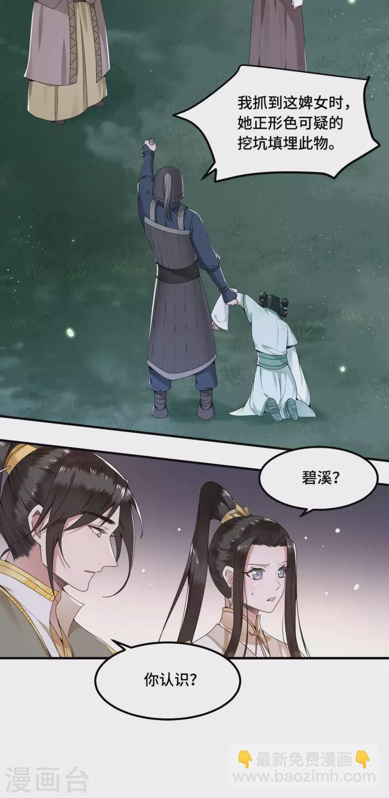 第54话 这次你休想翻身-第56话