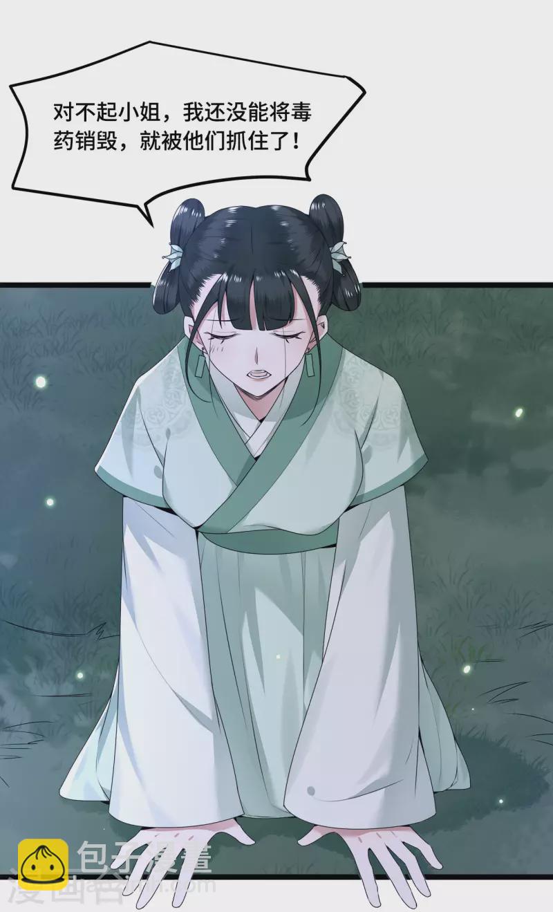 第54话 这次你休想翻身-第56话