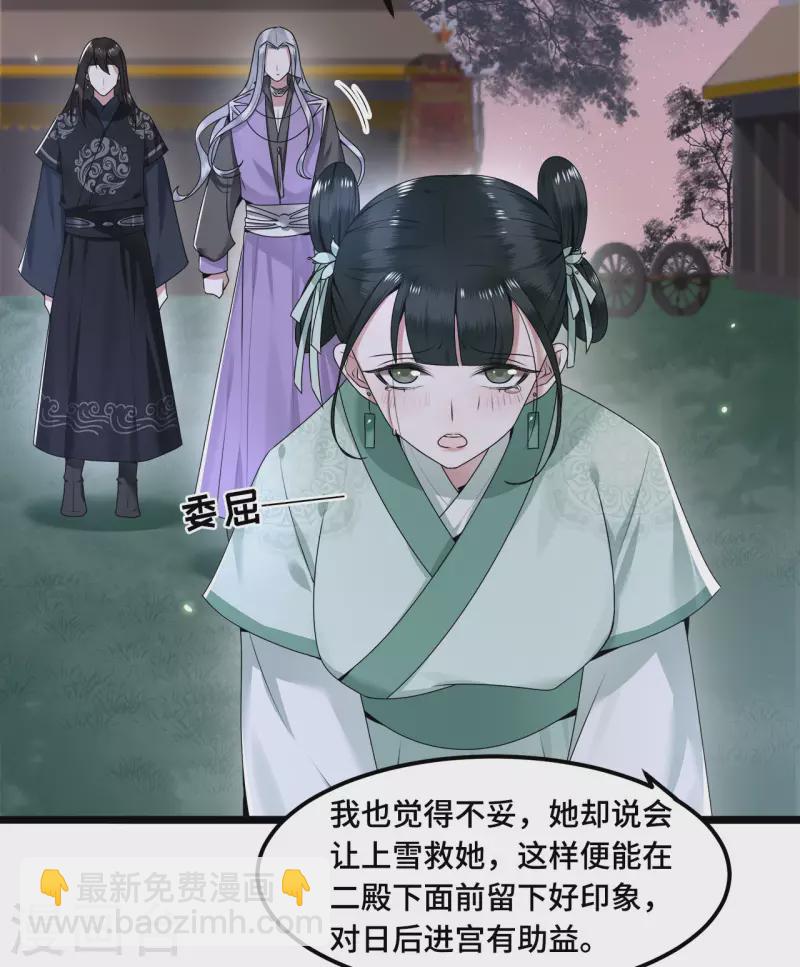 第54话 这次你休想翻身-第56话