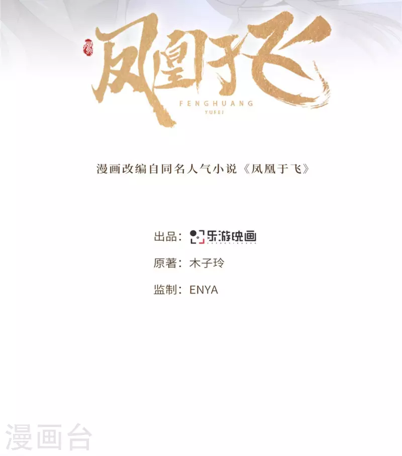 第54话 这次你休想翻身-第56话