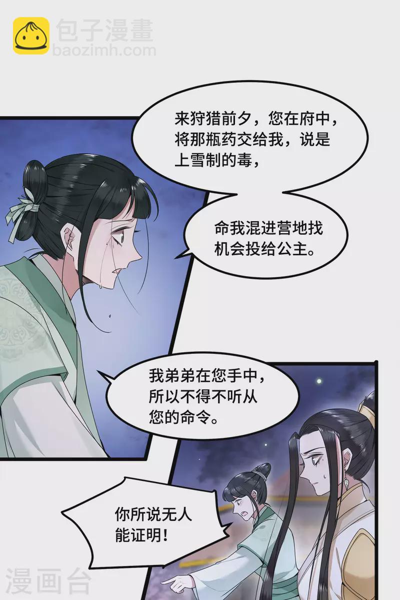 第54话 这次你休想翻身-第56话