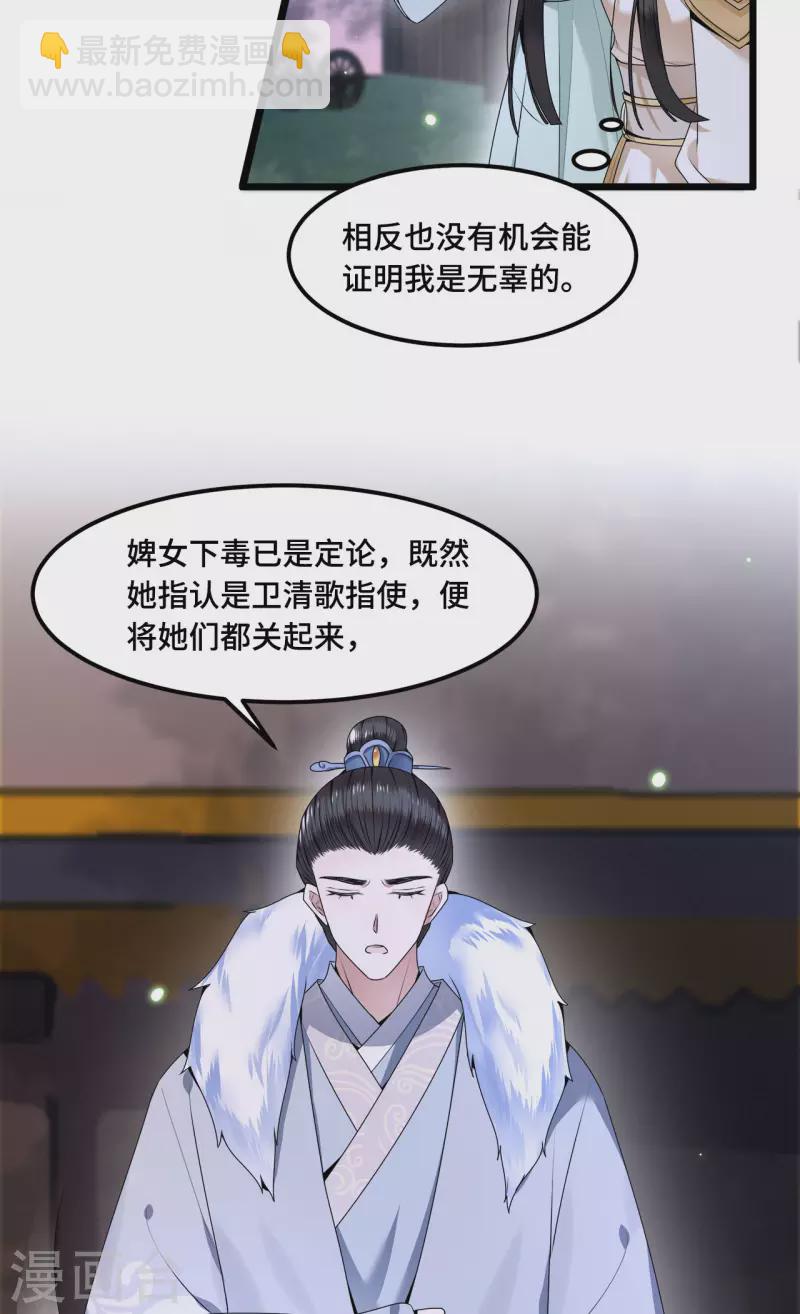 第54话 这次你休想翻身-第56话