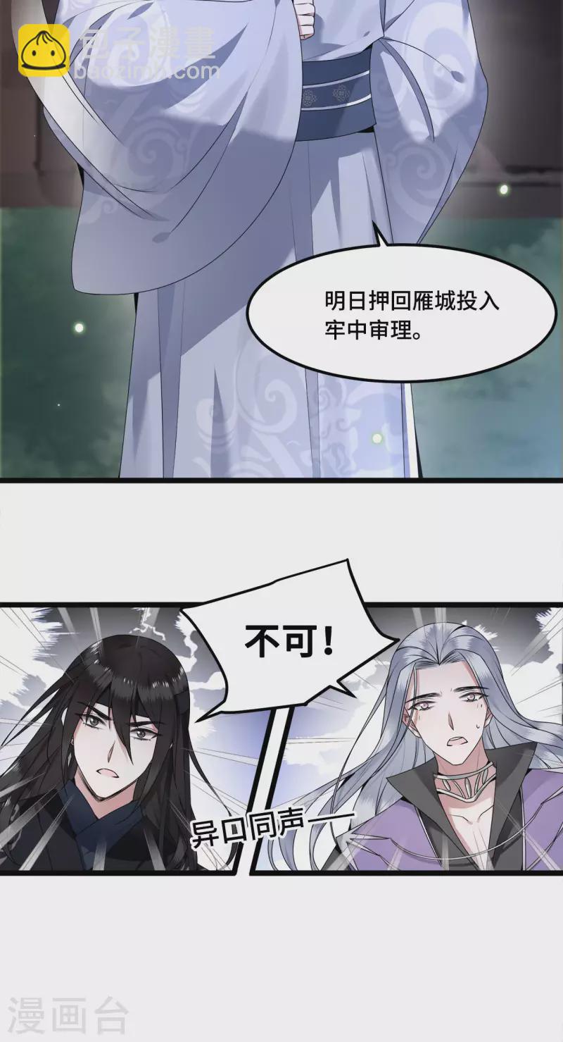 第54话 这次你休想翻身-第56话