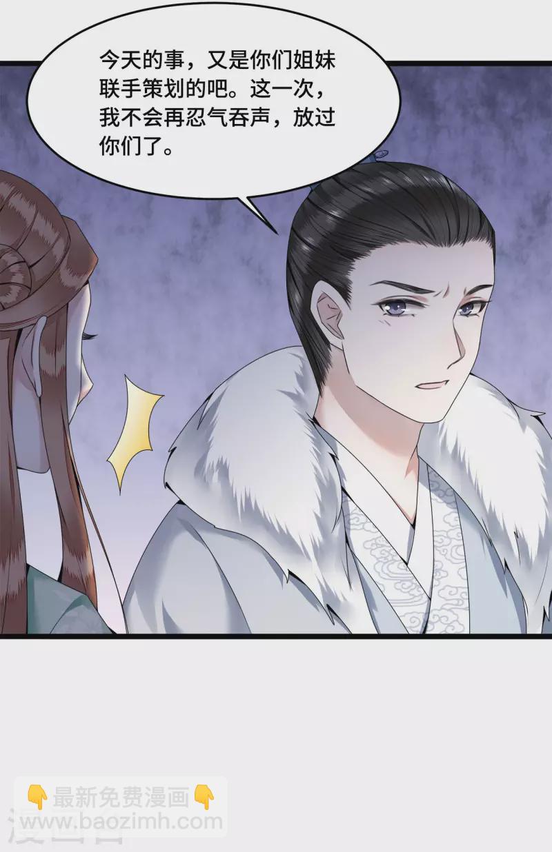 第54话 这次你休想翻身-第56话