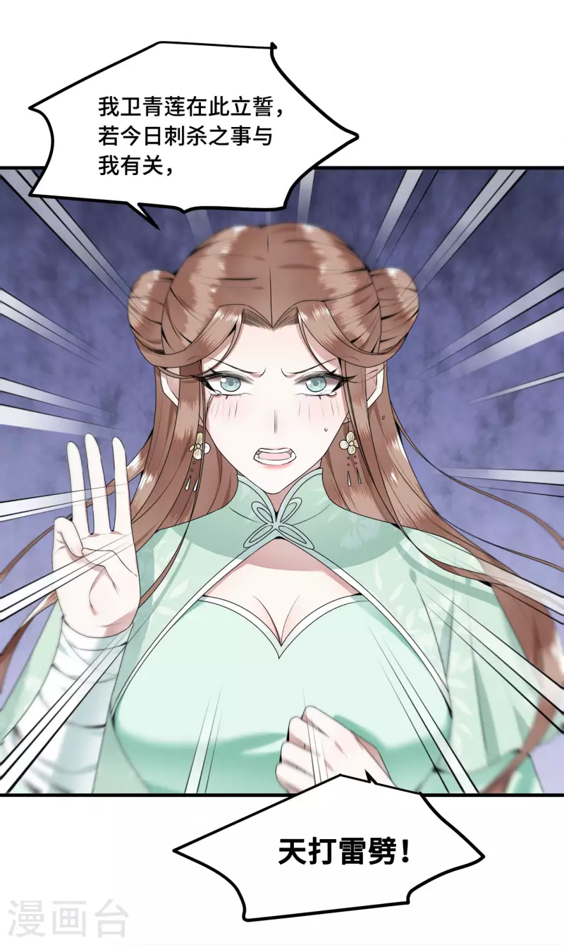 第54话 这次你休想翻身-第56话