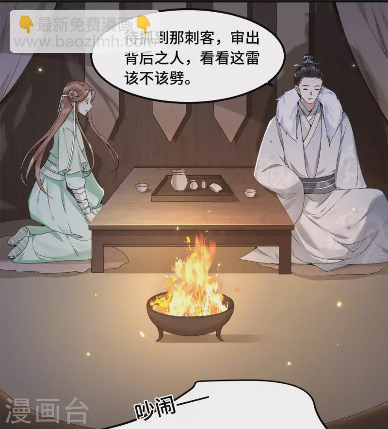 第54话 这次你休想翻身-第56话