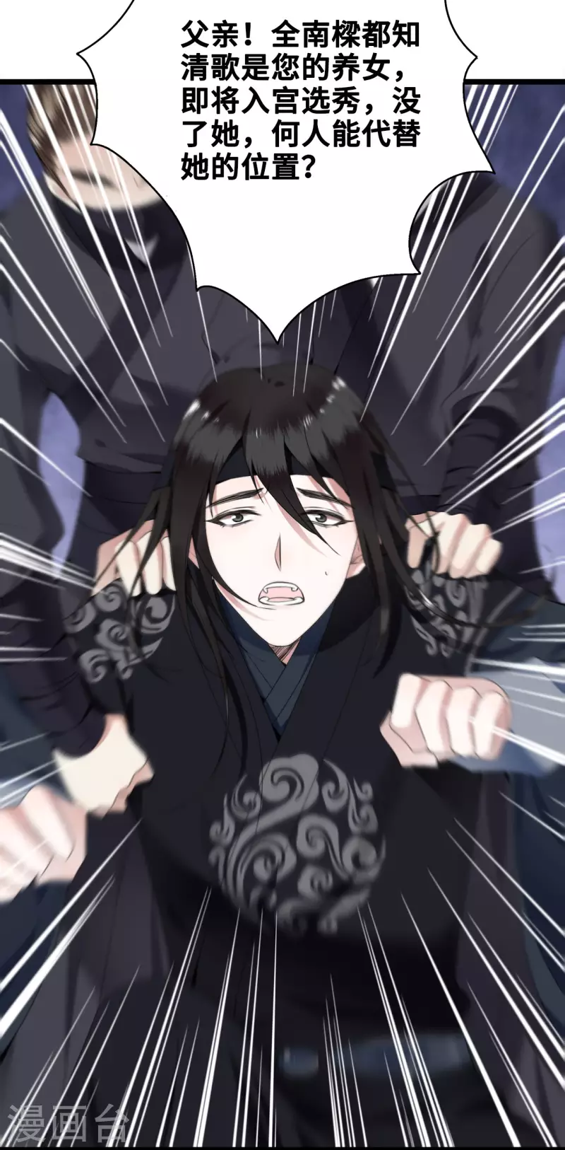 第56话 我前程没啦！-第58话